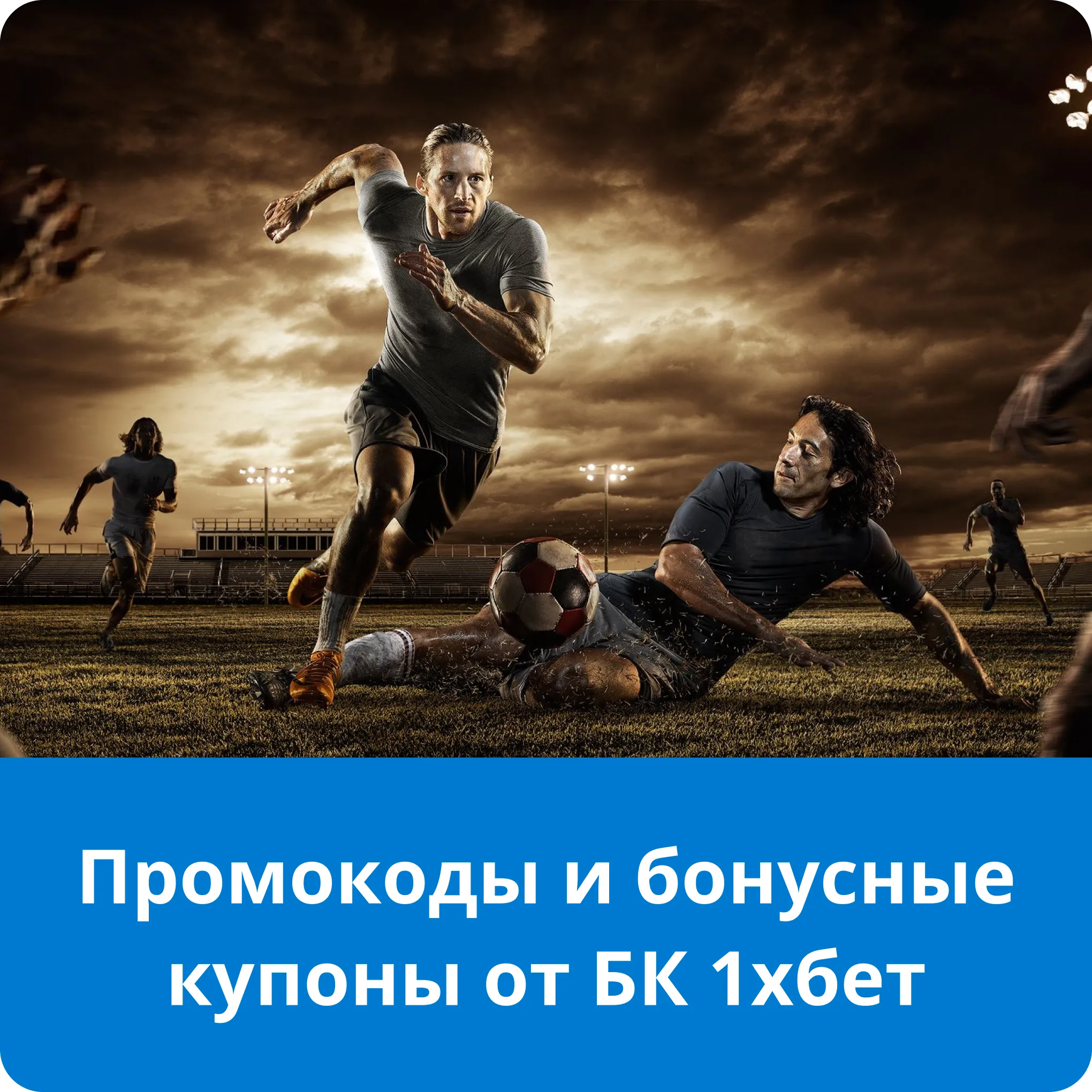 1xbet